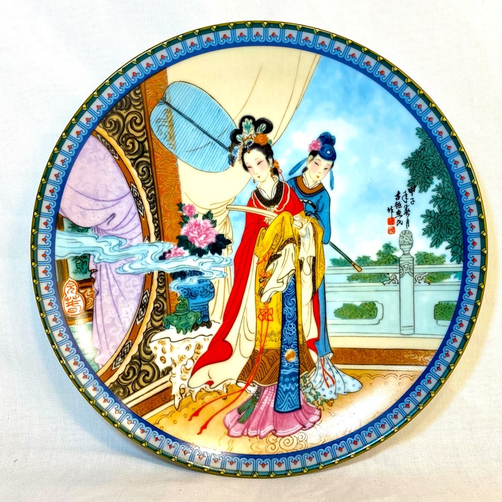 1986 Imperial Jingdezhen Porcelain -Beauties of the Red Mansion Collectors Plate
